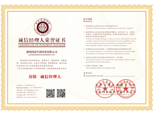誠(chéng)信供應(yīng)商企業(yè)證書(shū)