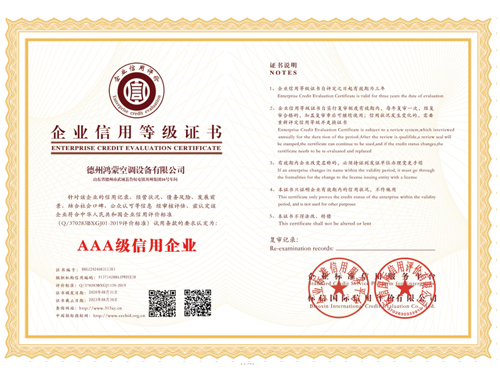 企業(yè)信用等級(jí)證書(shū)