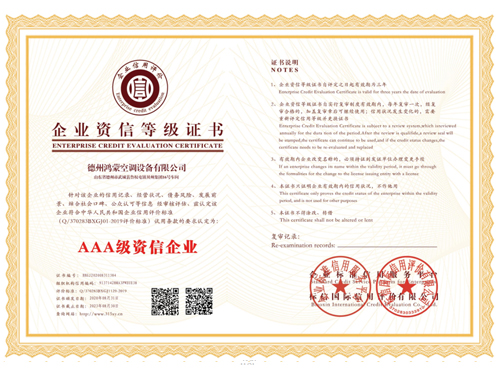 企業(yè)資信等級(jí)證書(shū)
